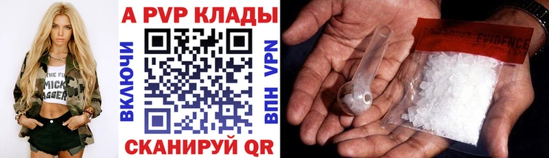 MEGA ТОР  Благовещенск  Alpha-PVP Crystall 