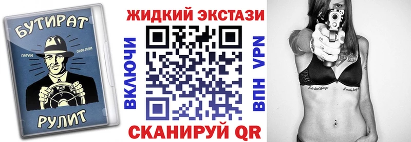 Бутират 1.4BDO наркошоп Благовещенск