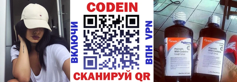 Codein напиток Lean (лин)  хочу наркоту  Благовещенск 