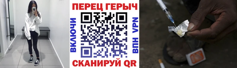 Героин белый  Благовещенск 