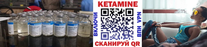 КЕТАМИН ketamine  Благовещенск 