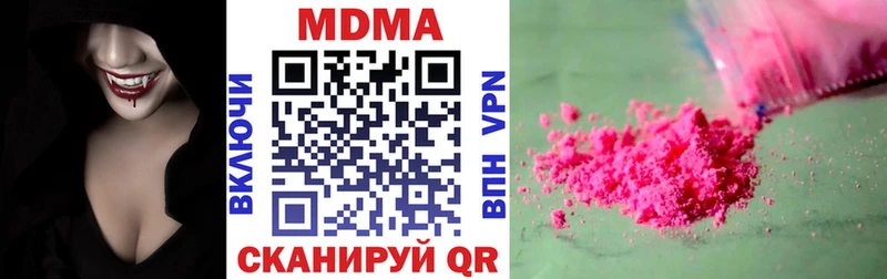 MDMA кристаллы  магазин  наркотиков  Благовещенск 
