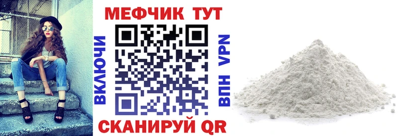 Мефедрон мука Благовещенск