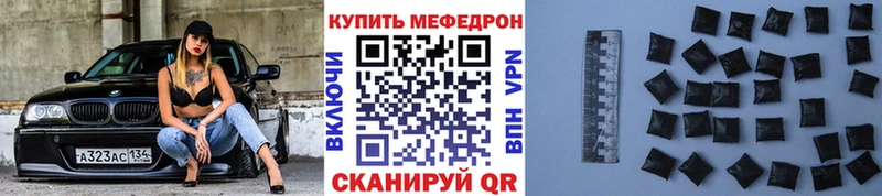 купить  цена  Благовещенск  МЕФ мука 