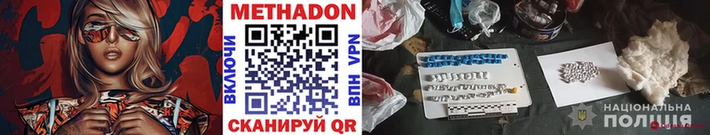 Метадон мёд  hydra вход  Благовещенск 