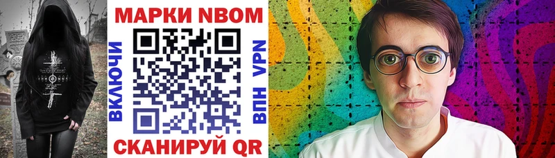 Марки N-bome 1,5мг где найти наркотики blacksprut онион Благовещенск