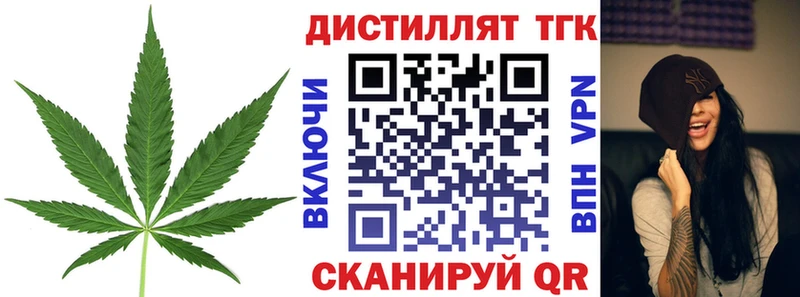 блэк спрут вход  Благовещенск  Дистиллят ТГК вейп с тгк 